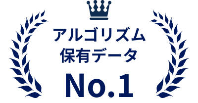 アルゴリズム保有データ No.1